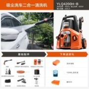 亿力 YILI 高压洗车水枪亿力洗车机洗车吸尘二合一洗车神器4200H-B 风生水起-洗车吸尘二合一