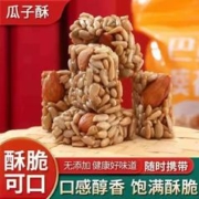 礼愫 巴旦木瓜子仁酥 60包
