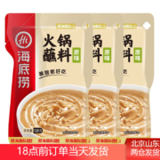 海底捞 火锅蘸料 原味 120g*3