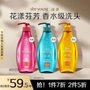 seeyoung 滋源 玫瑰甜心/鸢尾天使香氛洗发水 535ml*2瓶