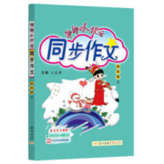 《黄冈小状元同步作文》（2023新版、年级/科目任选）