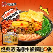 螺轰轰 柳州螺蛳粉 5包袋装