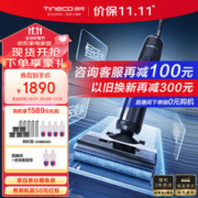 Tineco 添可 芙万 2.0 Pro LED 无线洗地机