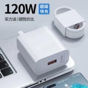 已验货 华为120W超级闪充头+1米闪充线