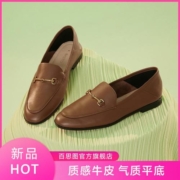 补贴购：BASTO 百思图 2023秋季新款商场同款通勤平底牛皮乐福鞋浅口女单鞋