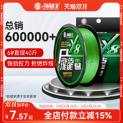 海龙王 pe线大力马路亚鱼线主线正品超强拉力钓鱼子线89编进口远投