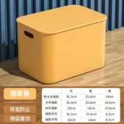 星优（XINGYOU） 桌面杂物收纳盒带盖塑料  樱草黄 高款特大号【36.3*25.6*24cm】