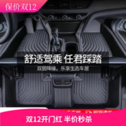 TUHU 途虎 单层全TPE脚垫黑色五座车 大众专车专用 联系客服备注车型+年款