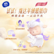 Vinda 维达 棉韧奢柔系列 抽纸 3层*80抽*3包(195*153mm)