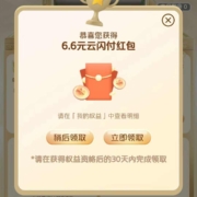 交通银行 交行福利季X银联有礼乐开花? 概率领1-18元支付立减金
