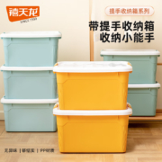 京喜特价:禧天龙 加厚大号收纳箱整理箱家用  5.2L带提手26*18*15CM