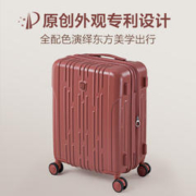 OIWAS 爱华仕 红色行李箱24寸女结婚拉杆登机箱陪嫁万向轮耐用旅行20密码