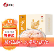 20点！潭牛 慢养文昌鸡 整鸡切块老母鸡1kg
