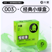 大象 nothing超轻薄安全套小绿盒礼盒装 25只装