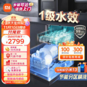 MIJIA 米家 S1系列 VDW1501M 嵌入式洗碗机 15套 曜石黑