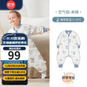 OUYUN 欧孕 补贴好价啦 ！欧孕婴儿睡袋春秋冬款恒温宝宝分腿儿童防踢被子四季 好梦考拉【薄夹棉