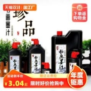 鼎辉 墨汁书法专用文房四宝书画墨液250g1000g2500g大瓶大桶油烟墨大容量毛笔字初学者500g学生国画练习毛笔墨水