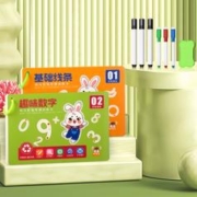 天降到手2.8 签到 幼儿控笔训练字帖送笔