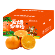 鲜菓篮 四川爱媛38号果冻爱媛果冻橙柑橘桔子 带箱5斤(110g+)净重4.5+