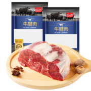 农夫好牛 新西兰牛腱子1kg 牛肉生鲜 健身食材 冷冻原切牛肉