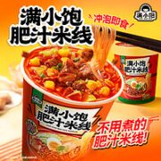 满小饱 肥汁米线冲泡  3桶