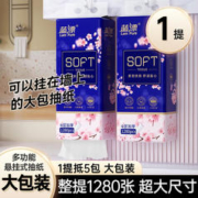 Lam Pure 蓝漂 悬挂式抽取本色卫生纸家用壁挂纸巾厕所抽纸MY 1提无挂钩