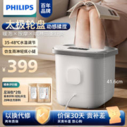 PHILIPS 飞利浦 泡脚桶 恒温加热泡小腿洗脚盆 电动按摩揉捏加热喷淋足浴盆 全自动泡脚盆白桶
