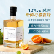 维代尔冰白葡萄酒低度甜型甜酒微醺晚安酒甜白葡萄酒 维代尔冰白葡萄酒 500ml 单支