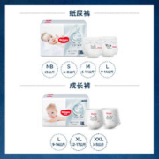 88VIP会员：HUGGIES 好奇 屁屁面膜纸尿裤NB/S/M/L码4片拉拉裤L/XL码4片试用装尿不湿 1件装