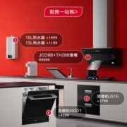 方太（FOTILE）侧吸式抽吸油烟机燃气灶煤气灶具烟灶套装家用抽排吸油烟机新品22风量JCD9B+TH28B（液化气）