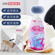 Imakara 日本衣领净喷领洁净清洁剂强力去污去油渍衣服衣物渍无踪领必净
