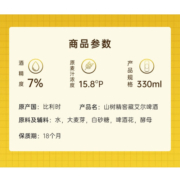 罗斯福（临期啤酒）精酿啤酒 果味啤酒 进口啤酒 口粮啤酒 精酿尝鲜 山树精窖藏330ml*6（24年4月）