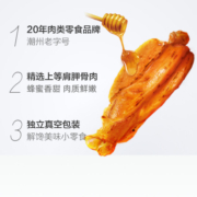 无穷蜂蜜烤伴翅4只 鸡肩胛骨肉卤味小鸡腿鸡翅休闲小吃网红小零食