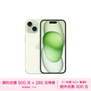 再降价：Apple iPhone 15 (A3092) 256GB 绿色