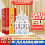 红川 52度红川特曲青瓷整箱500ml*6瓶 甘肃特产浓香口感白酒