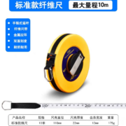RUR 锐尔 纤维皮尺10米
