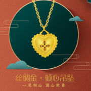 炫舞金珠宝 黄金项链女 足金999古法丝绸金爱心吊坠 婚庆三金送礼送女友 5.5克 -链长约45cm