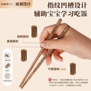 CORN 玉米 儿童筷子 1双 16cm