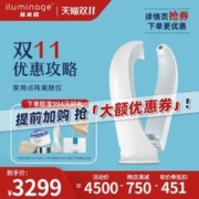 iluminage 易美肌 易美玑家用点阵美容仪淡痘印耳光机防伪