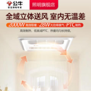BULL 公牛 集成吊顶风暖浴霸300X300卫生间厕所暖风扇浴室正方型取暖器