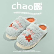 10日14点、限1000件、聚划算百亿补贴:冬季 棉拖鞋2双