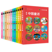 《汉声中国童话》