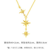 招金银楼 黄金项链5G足金999八芒星套链女生日纪念日送老婆送女友送闺蜜 专享价约4g-多退少补