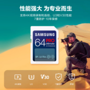 三星（SAMSUNG）64GB SD存储卡Ultimate U3 V30 4K超高清拍摄 相机内存卡 sd卡大卡 读速200MB/s写速130MB/s