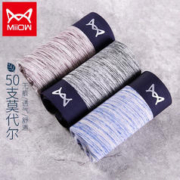 Miiow 猫人 男士内裤速干无痕短裤纯色莫代尔宽松大码裤头 莫代尔混色3条装