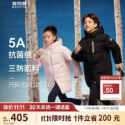 BOSIDENG 波司登 2023冬季男女童羽绒服中长款专业科技三防休闲加厚抗菌保暖外套