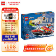 LEGO 乐高 积木拼装 60373 消防救援艇 5岁+男孩儿童玩具七夕生日礼物