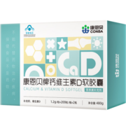 康恩贝 钙维生素d礼盒 钙D软胶囊礼盒装 液体钙片 中老年成人 1.2g/粒*200粒*2瓶