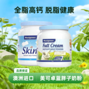 美可卓（Maxigenes）澳洲进口高钙全脂奶粉蓝胖子蓝妹子儿童青少年补充营养 1kg 脱脂1000g*1罐【丝滑奶香】