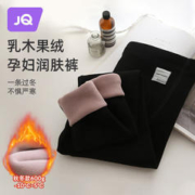 Joyncleon 婧麒 孕妇打底裤秋冬外穿加绒加厚棉裤女大码休闲保暖黑色 L jyk13488